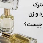 عطر مناسب هر دو جنس چیست؟