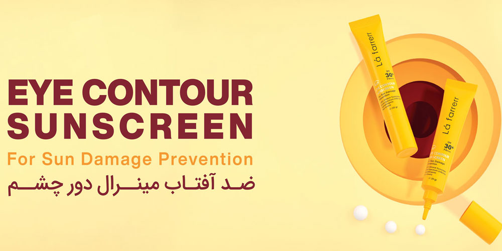 ضد آفتاب لافارر