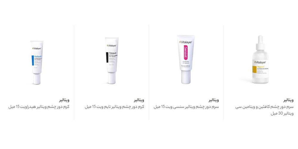 2.کرم دور چشم برطرف کننده چین و چروک های عمیق لافارر مناسب افراد بالای 40 سال