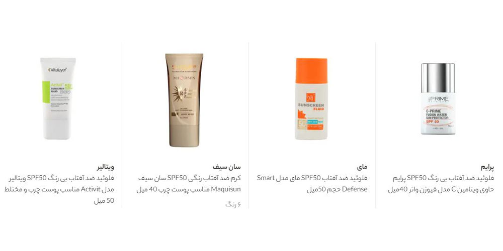 دلایل مهم استفاده از ضد آفتاب در زمستان