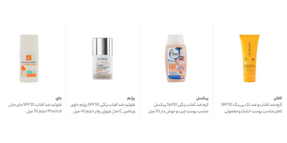 نقش ضد آفتاب در جلوگیری از بیماری‌ها و مشکلات پوستی