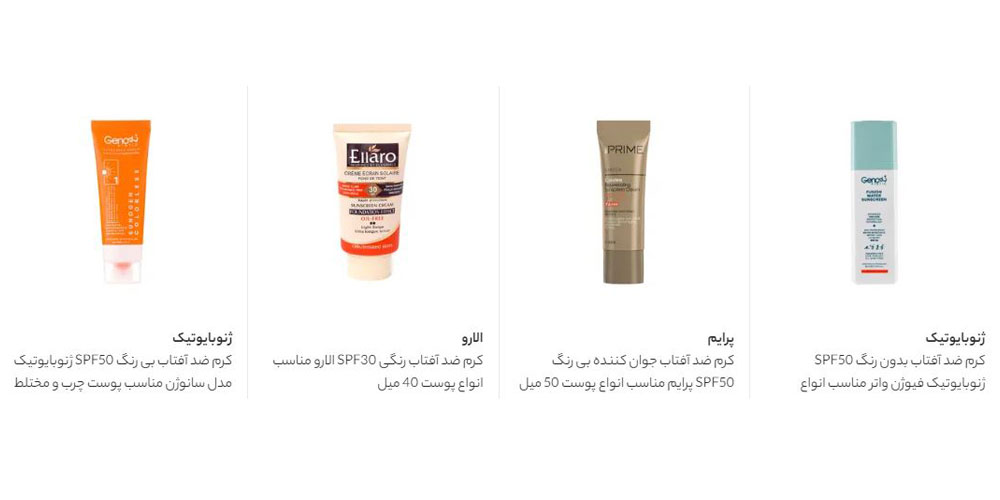 چگونه ضد آفتاب مناسب زمستان انتخاب کنیم؟