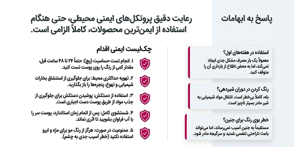 نکات ایمنی هنگام رنگ کردن مو در بارداری